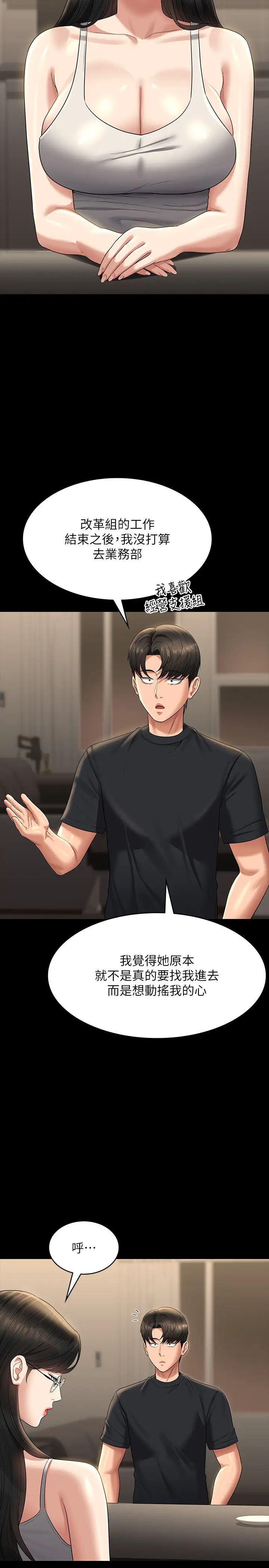 超级公务员第122话-为瞭后门达阵的游泳对决