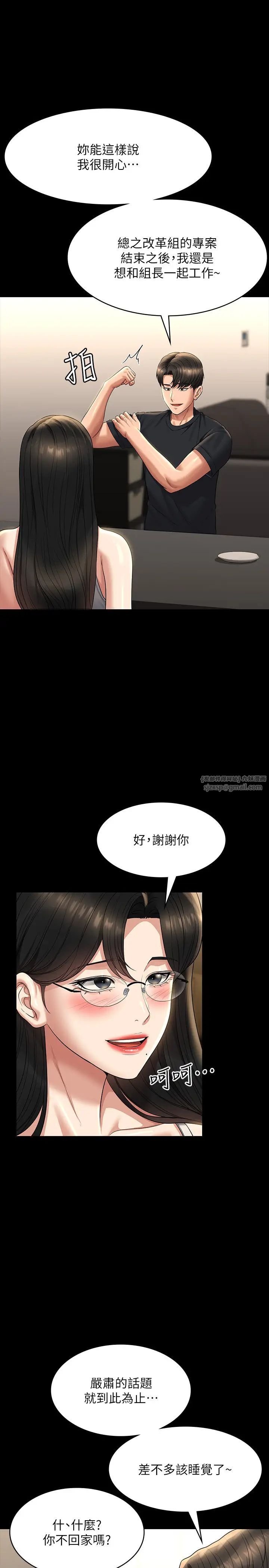 超级公务员第122话-为瞭后门达阵的游泳对决