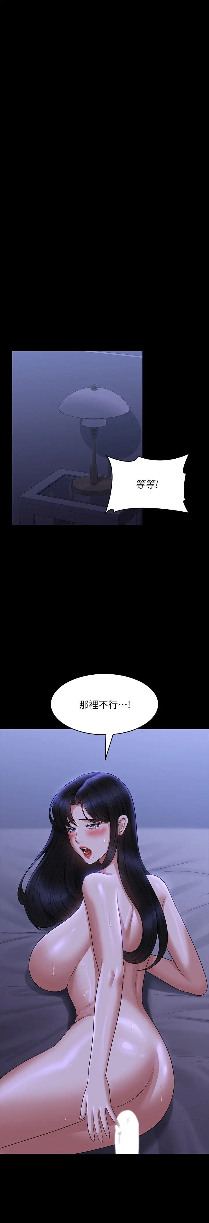 超级公务员第122话-为瞭后门达阵的游泳对决