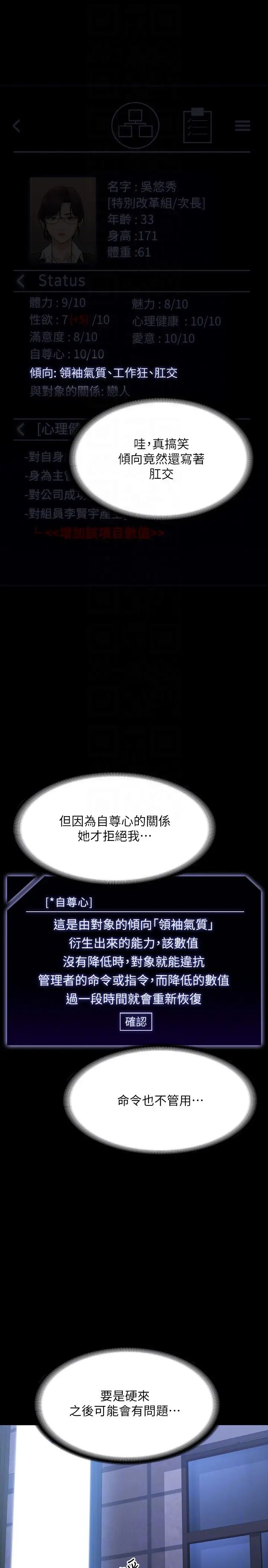 超级公务员第122话-为瞭后门达阵的游泳对决