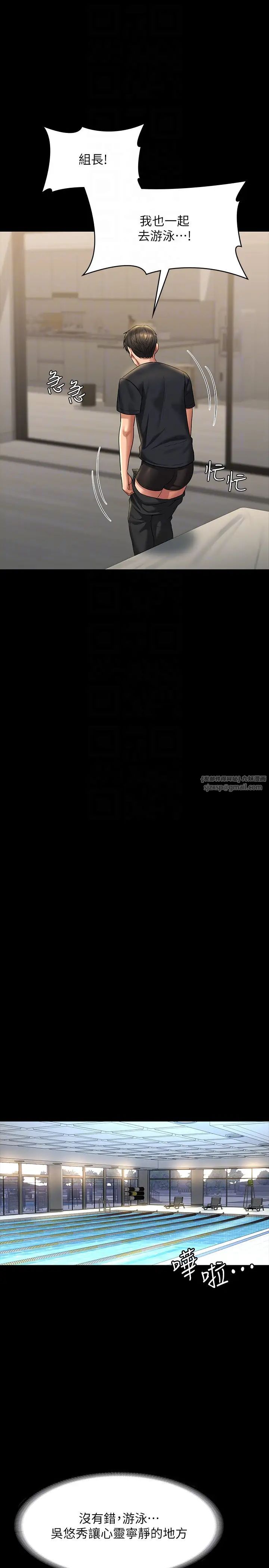 超级公务员第122话-为瞭后门达阵的游泳对决