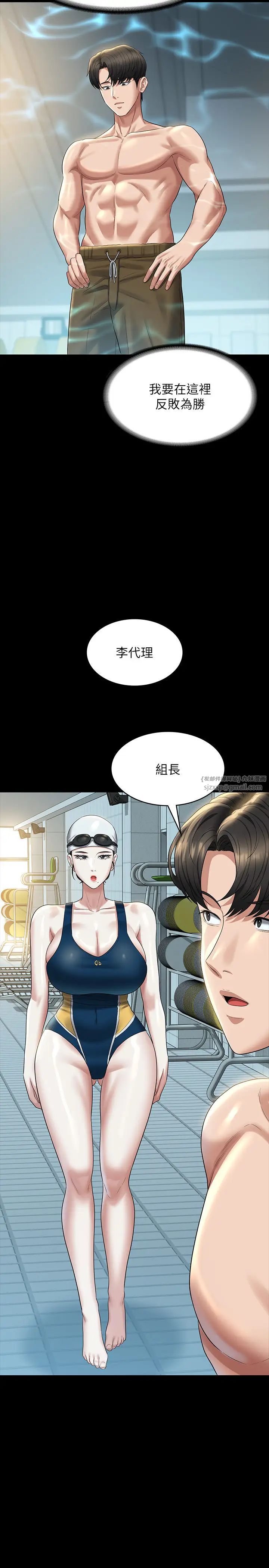 超级公务员第122话-为瞭后门达阵的游泳对决