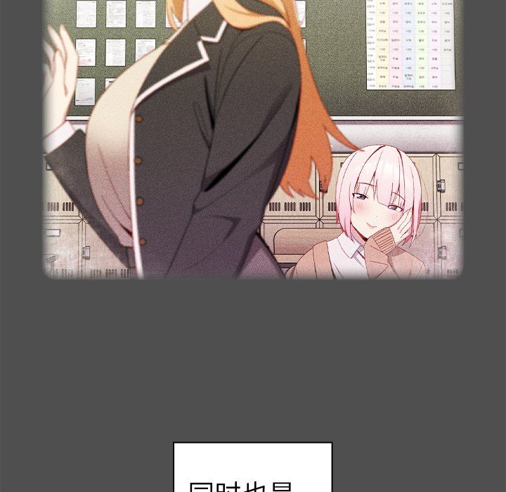 越界的青梅竹马第4话