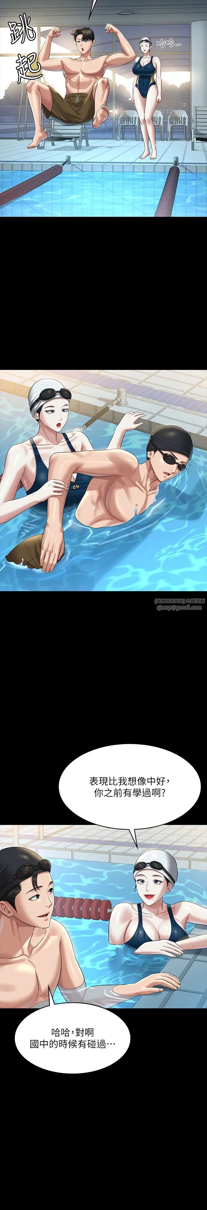 超级公务员第122话-为瞭后门达阵的游泳对决