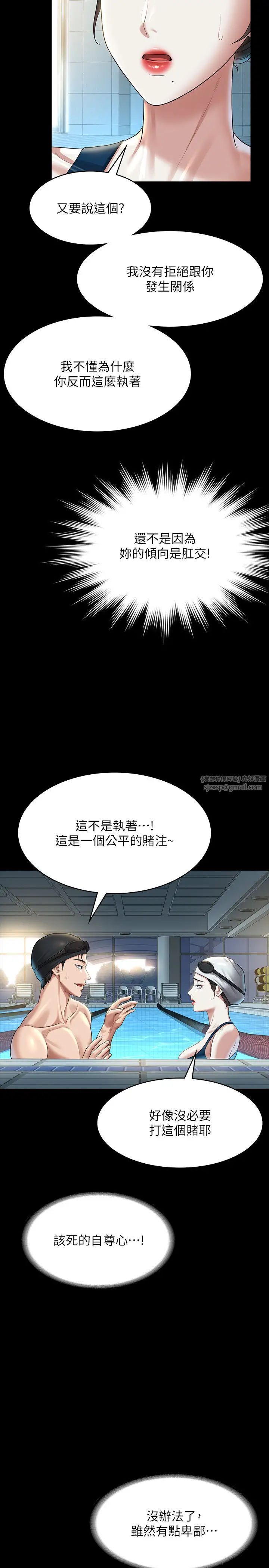 超级公务员第122话-为瞭后门达阵的游泳对决