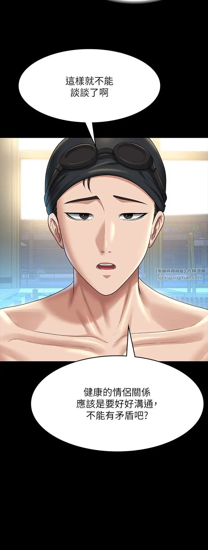 超级公务员第122话-为瞭后门达阵的游泳对决