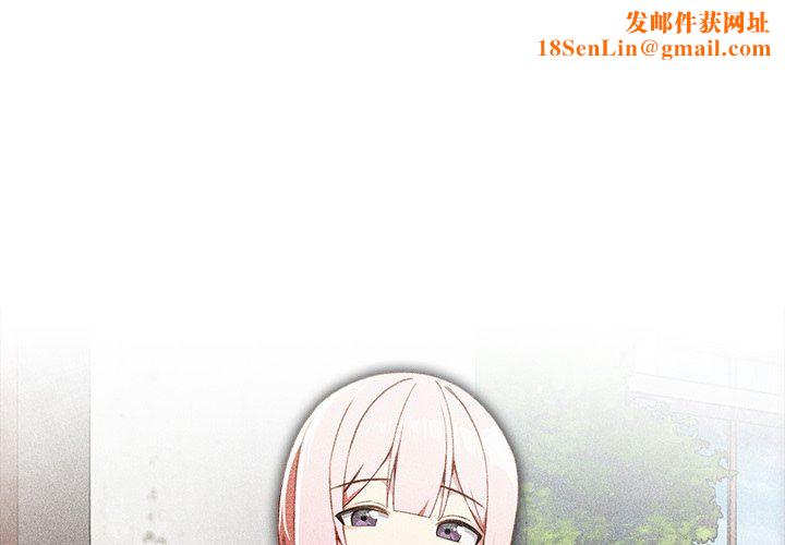 越界的青梅竹马第5话