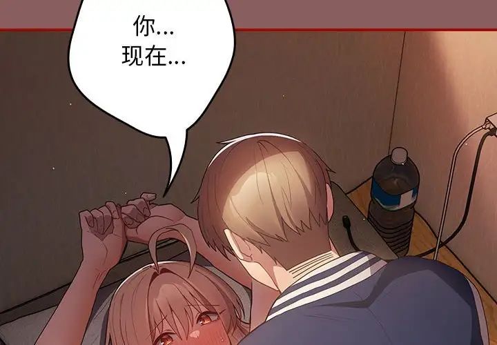 游戏规则我来定第51话