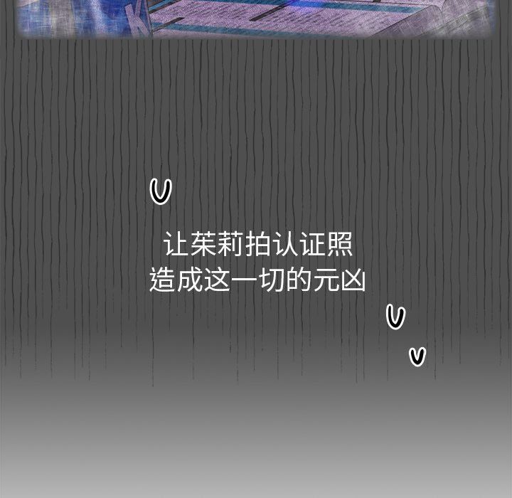 越界的青梅竹马第5话