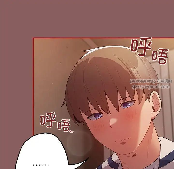 游戏规则我来定第51话