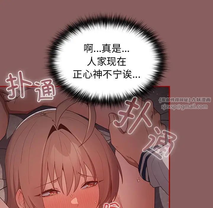 游戏规则我来定第51话