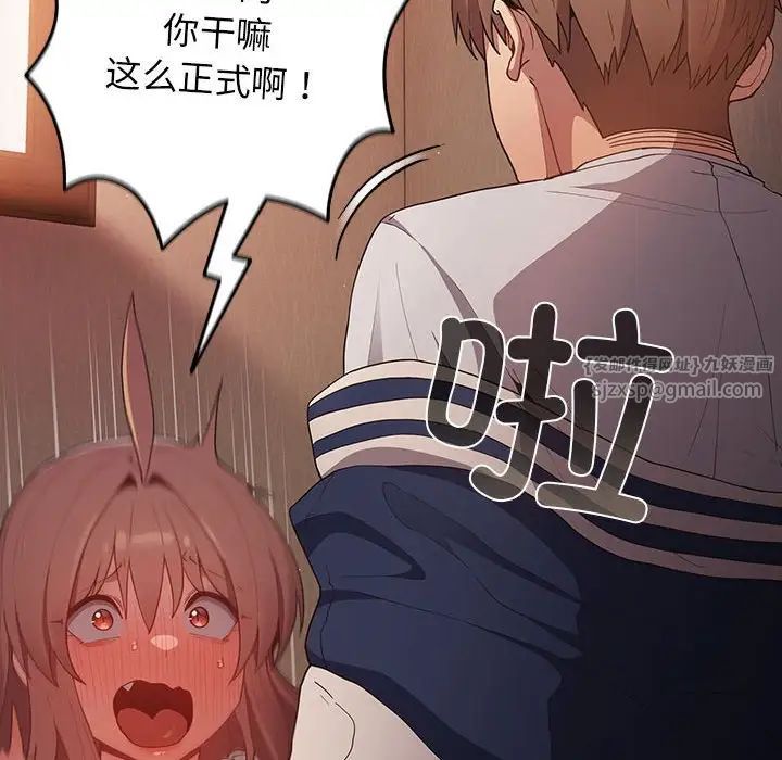 游戏规则我来定第51话