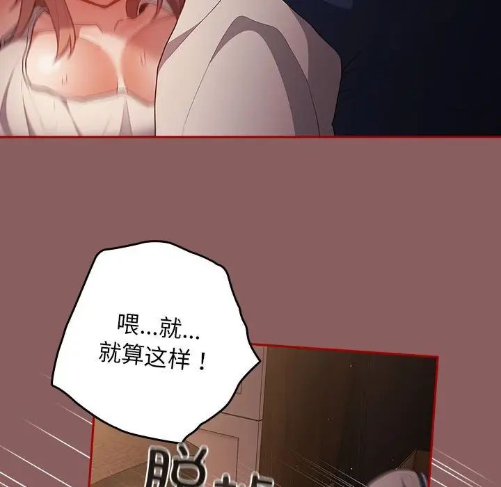 游戏规则我来定第51话