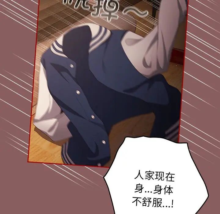 游戏规则我来定第51话