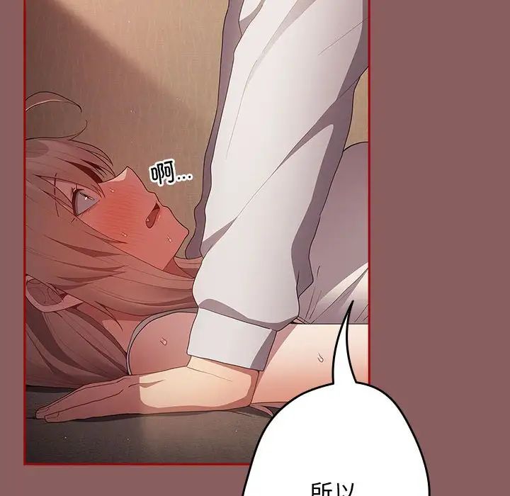 游戏规则我来定第51话