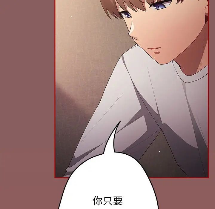 游戏规则我来定第51话