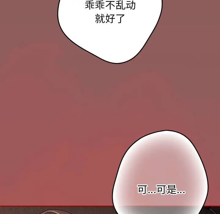 游戏规则我来定第51话