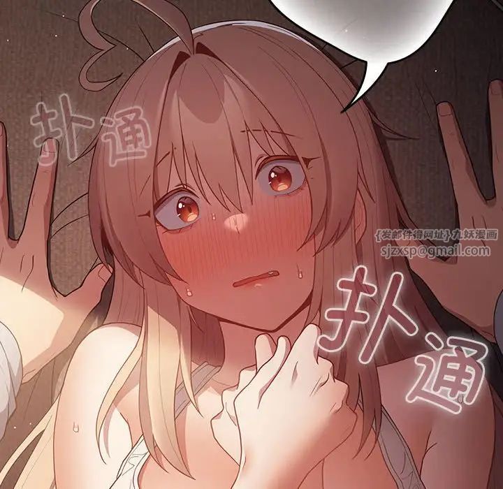 游戏规则我来定第51话