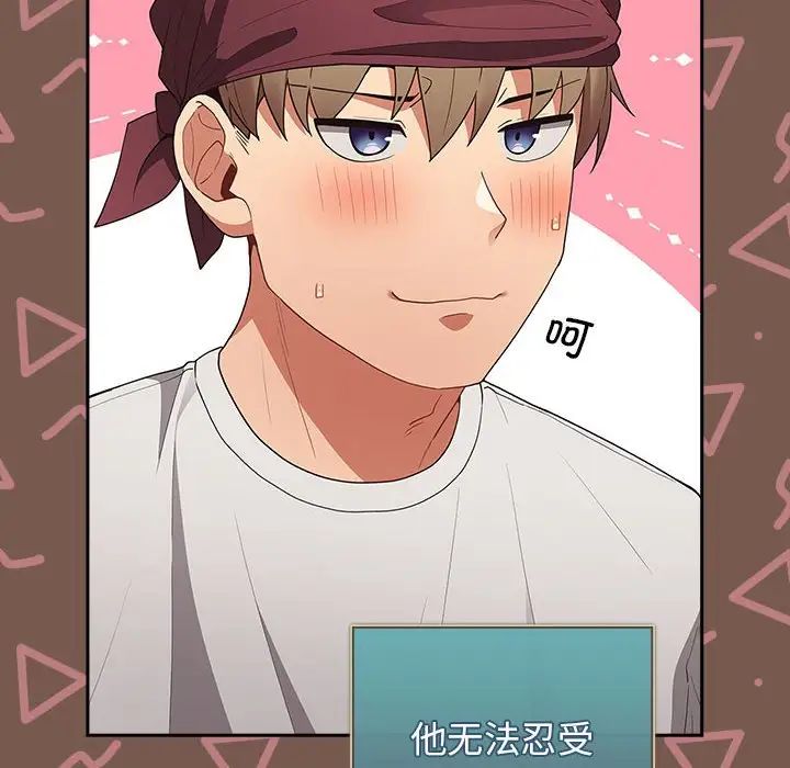 游戏规则我来定第51话