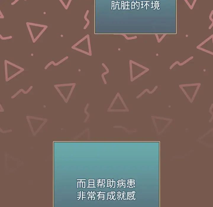 游戏规则我来定第51话