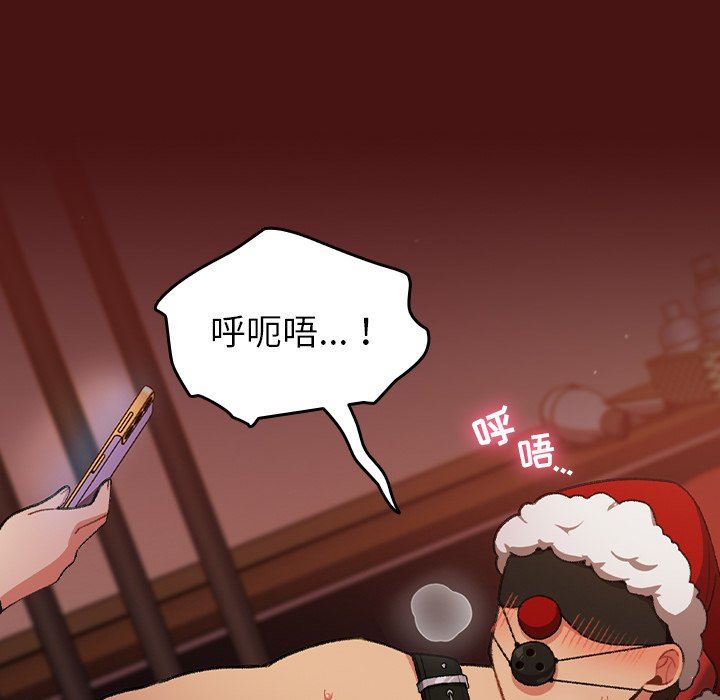 越界的青梅竹马第5话