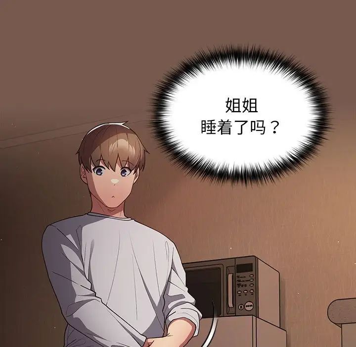 游戏规则我来定第51话