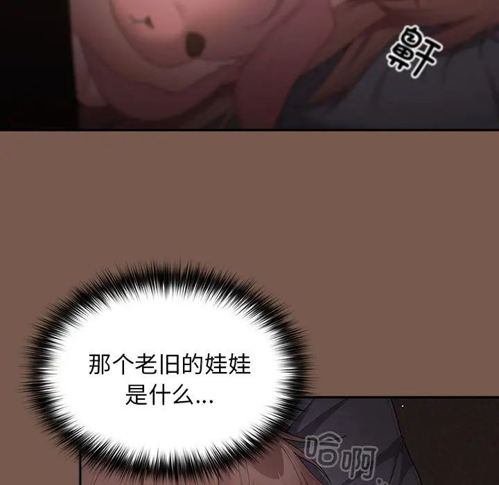 游戏规则我来定第51话