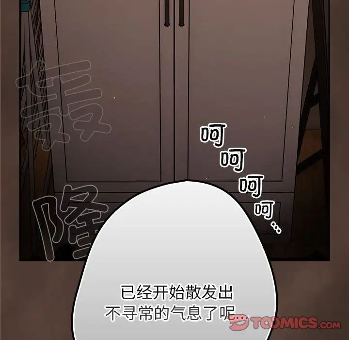 游戏规则我来定第51话