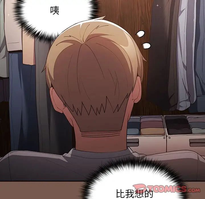 游戏规则我来定第51话