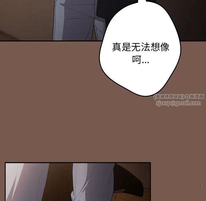 游戏规则我来定第51话