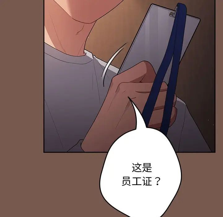 游戏规则我来定第51话