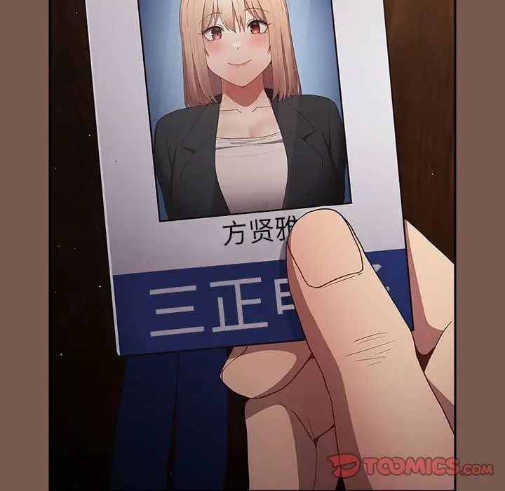 游戏规则我来定第51话