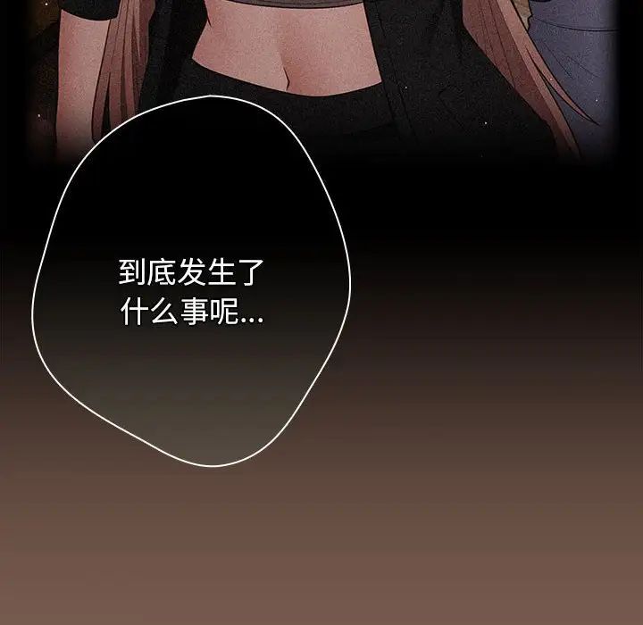 游戏规则我来定第51话