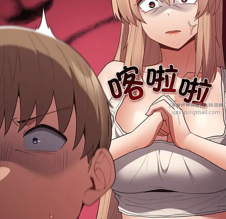 游戏规则我来定第51话