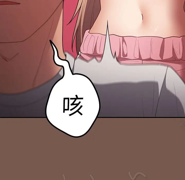 游戏规则我来定第51话