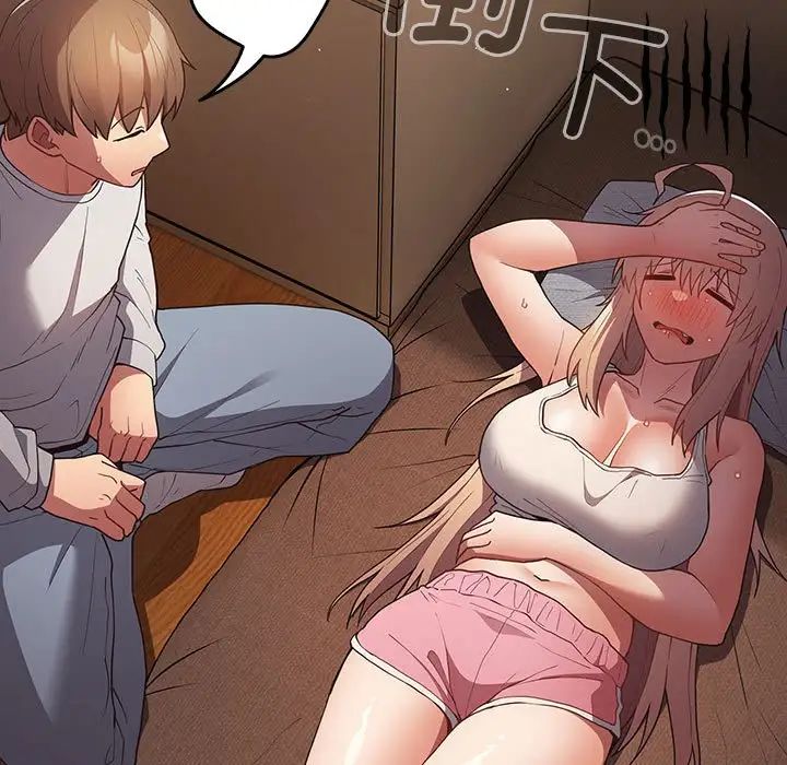 游戏规则我来定第51话