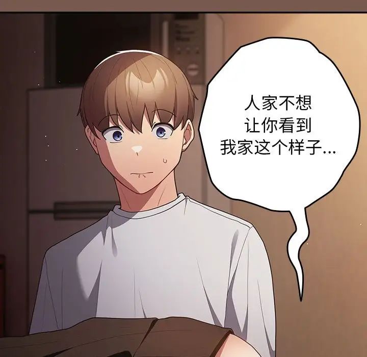 游戏规则我来定第51话