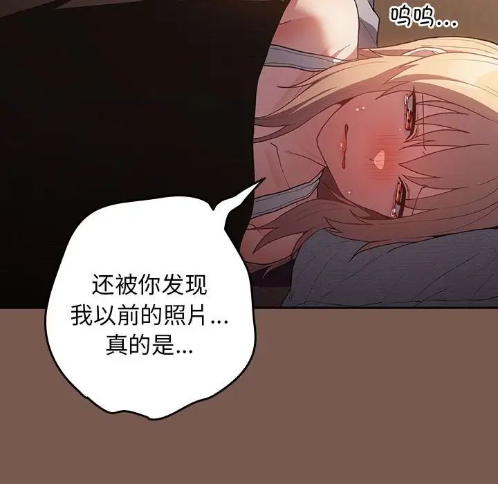 游戏规则我来定第51话