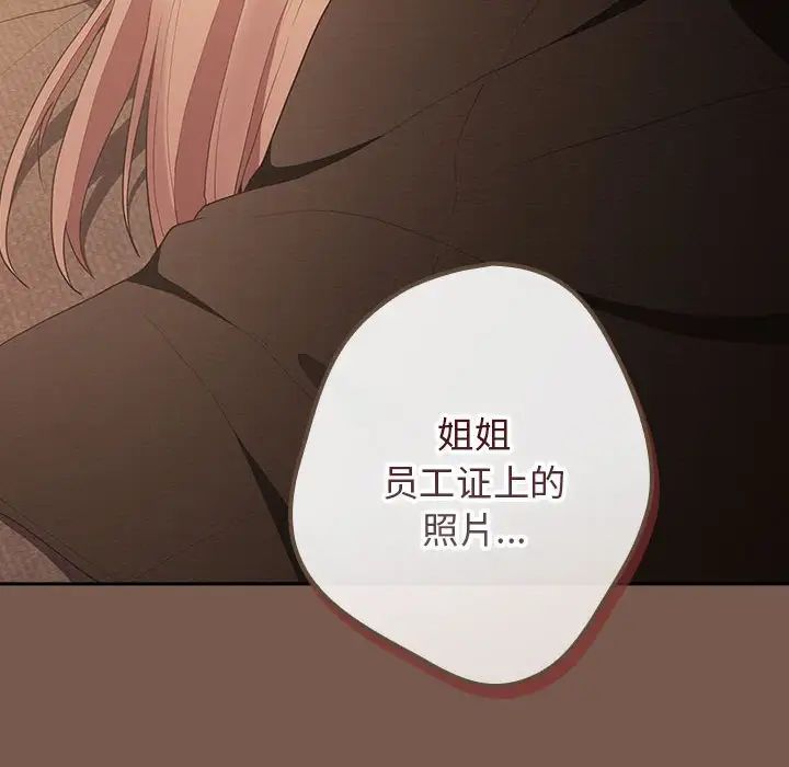 游戏规则我来定第51话