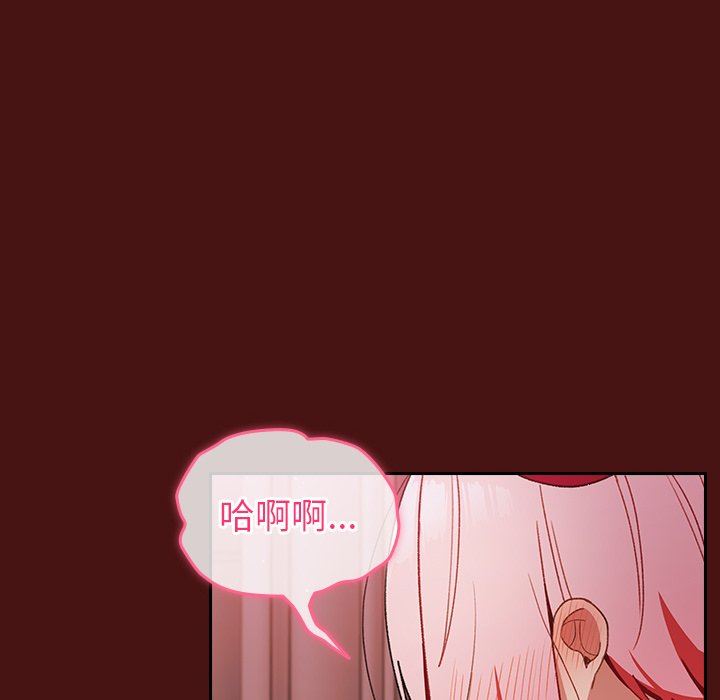 越界的青梅竹马第5话