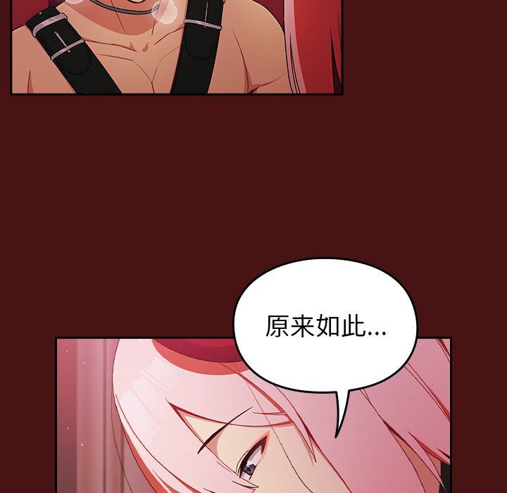 越界的青梅竹马第5话