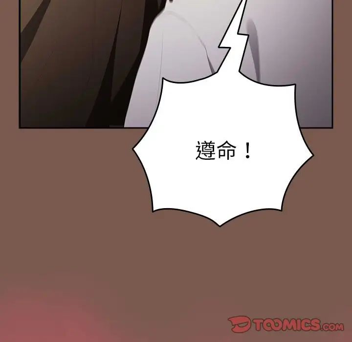 游戏规则我来定第51话