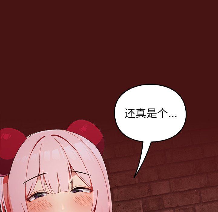 越界的青梅竹马第5话