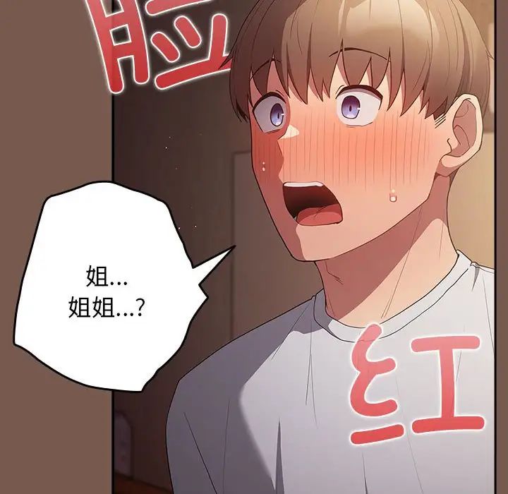 游戏规则我来定第51话