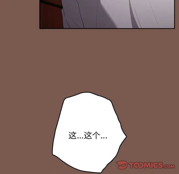 游戏规则我来定第51话