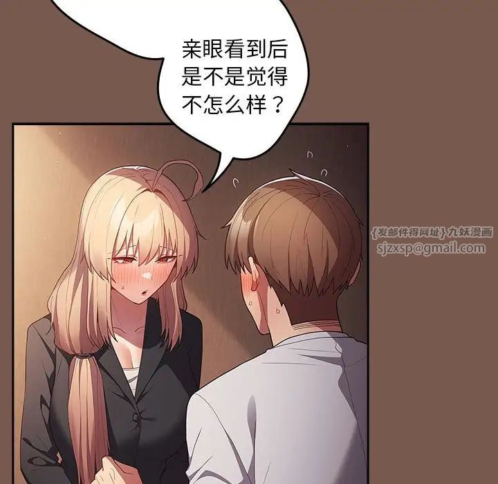 游戏规则我来定第51话