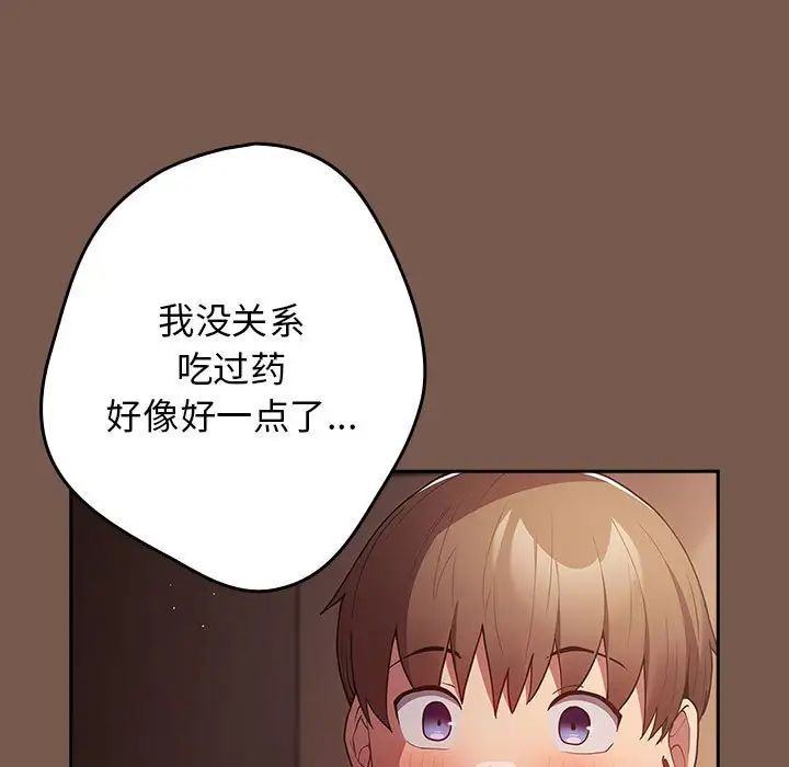 游戏规则我来定第51话