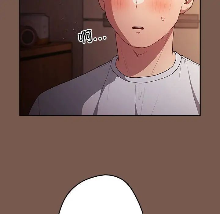 游戏规则我来定第51话