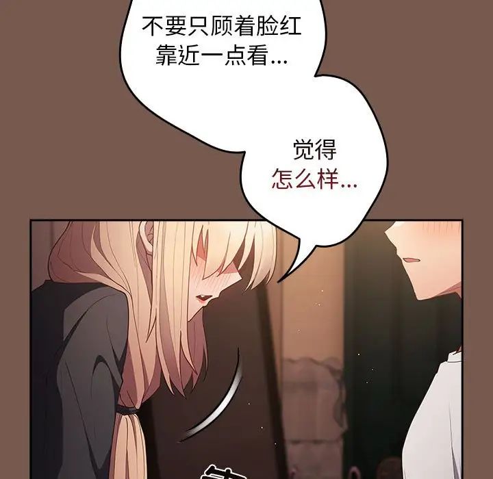 游戏规则我来定第51话