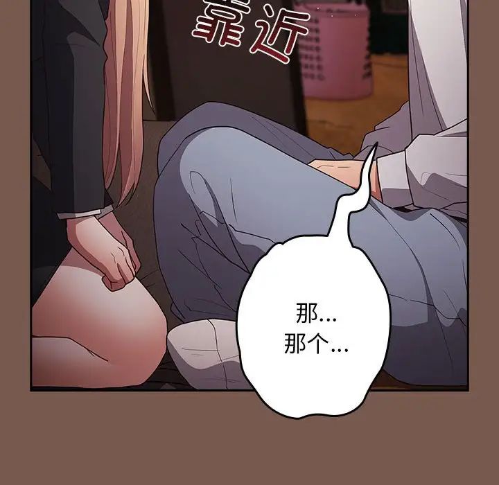 游戏规则我来定第51话